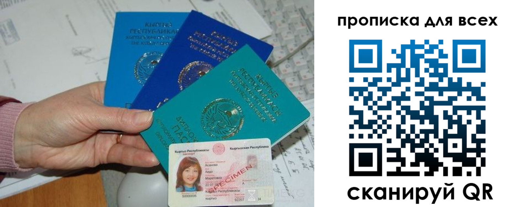 временная регистрация купить в Костроме