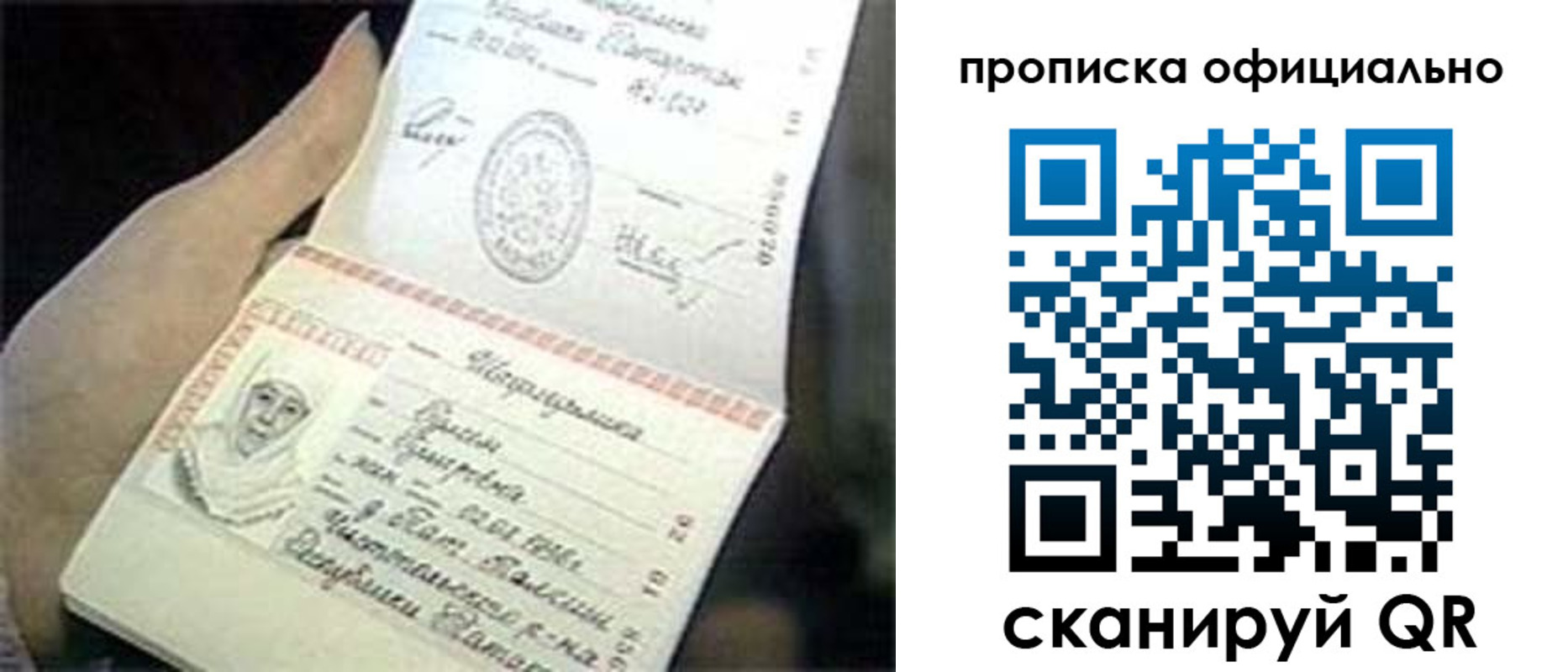 прописка поиск в Костроме
