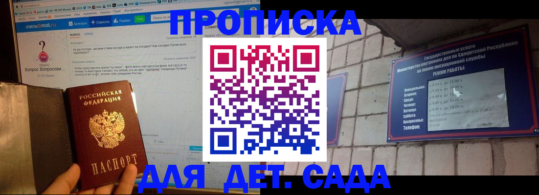 регистрация для дет. сада в Костроме