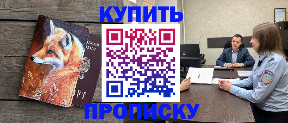 временная регистрация надежно в Костроме