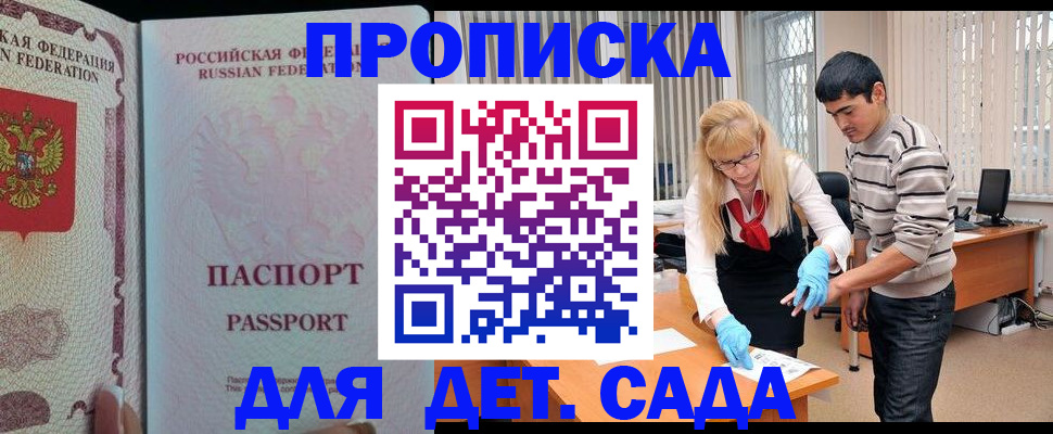 временная регистрация в Костроме