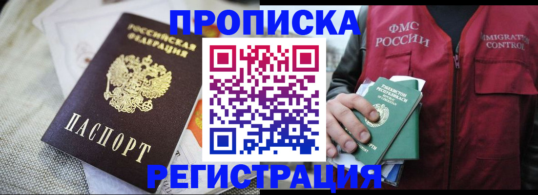 прописка поиск в Костроме